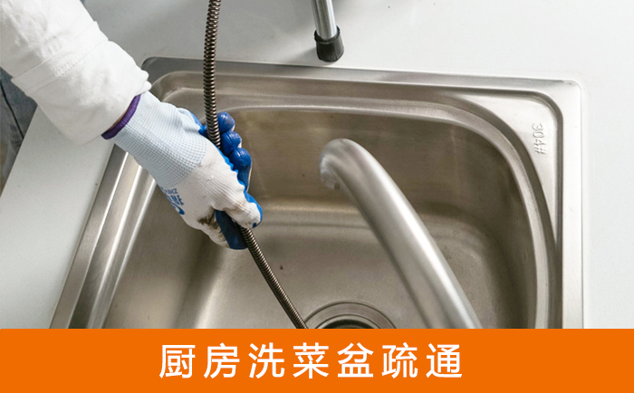 陆良洗菜池疏通